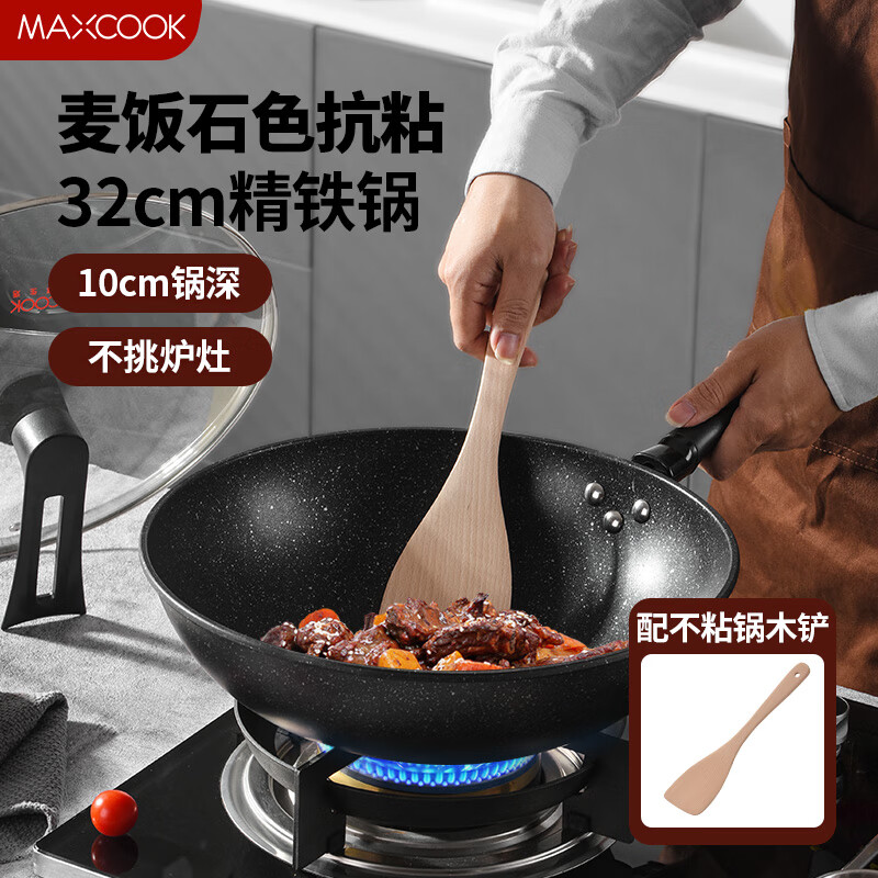 美厨不粘炒锅32cm 26.62元 - 线报酷