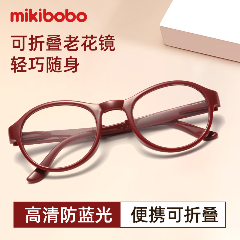MIKIBOBO高清防蓝光老花镜 9.9元，MIKIBOBO可折叠防蓝光老花镜 12.9元 - 线报酷