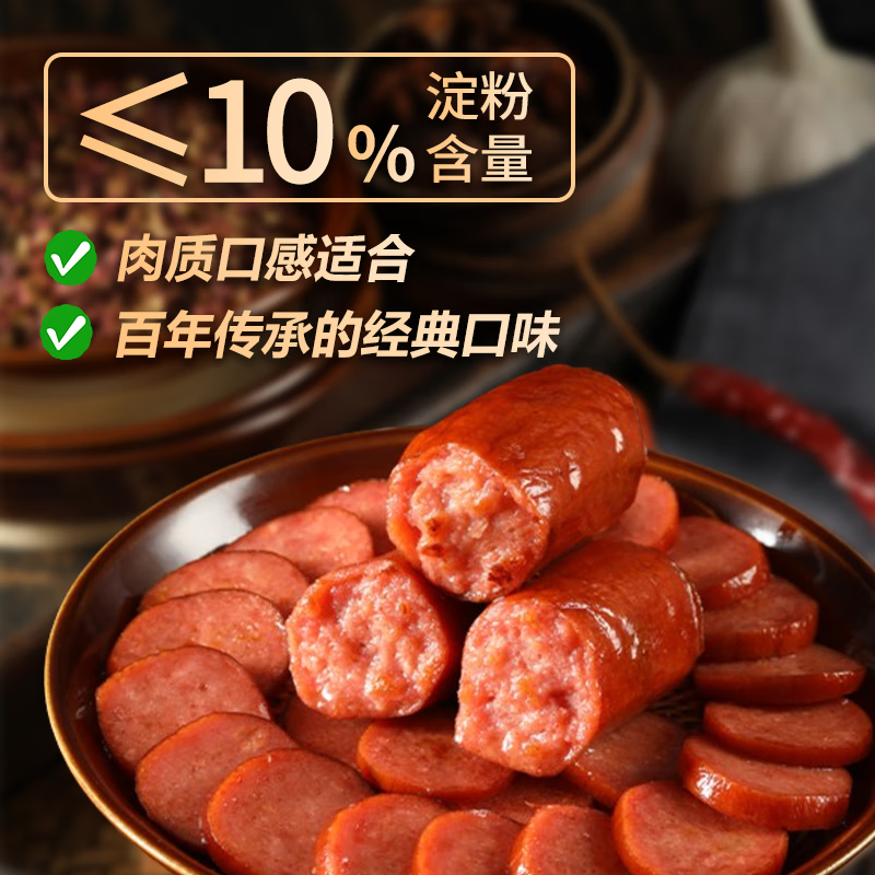 塔瓦斯红肠来啦🌭 哈尔滨风味红肠90g*10根 🔴到手29.8元 折2.9/根 - 86线报