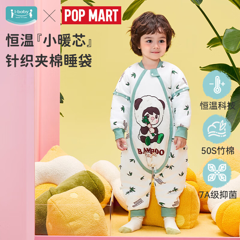 ibaby太空恒温夹棉睡袋 赠纱布方巾*1 149元 - 线报酷