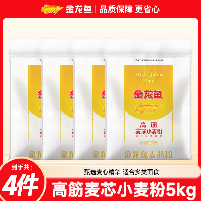 金龙鱼金装高筋麦芯小麦粉5kg*4袋 69.9元 - 线报酷