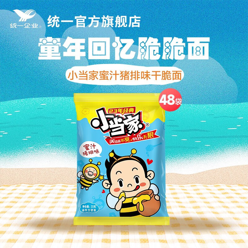 统一小当家干脆面48包箱装香葱香辣味怀旧休闲零食点心面+蜜汁猪排48包 17.80元 - 86线报