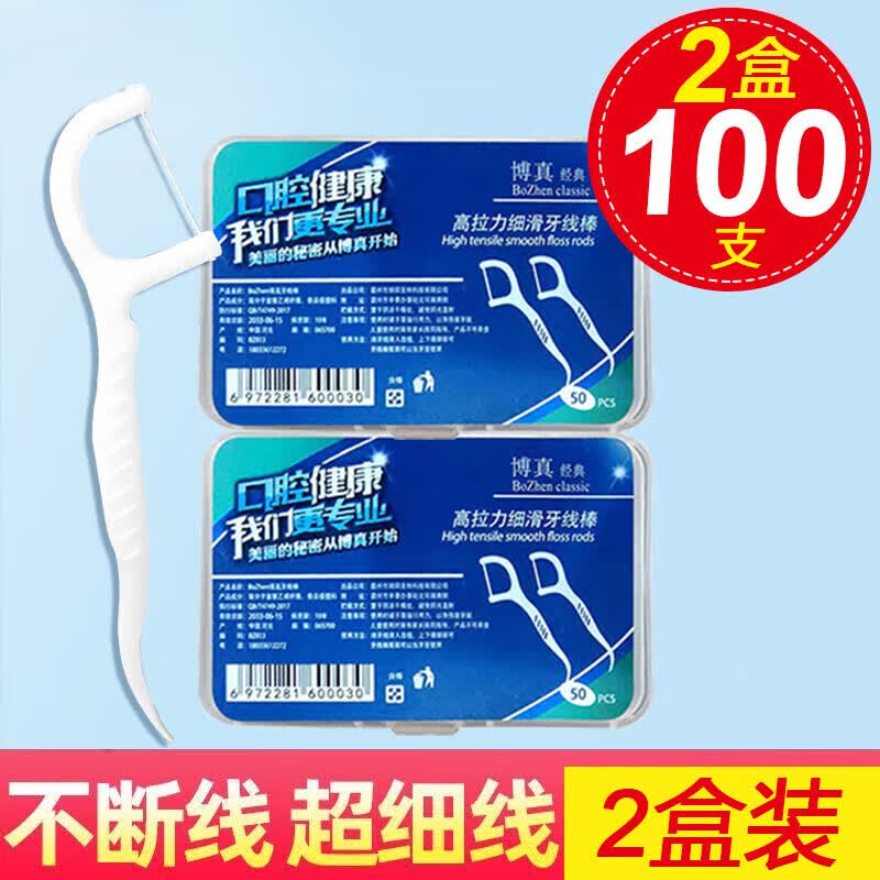 博真高拉力细滑牙线棒4盒200支 9.9元 - 线报酷