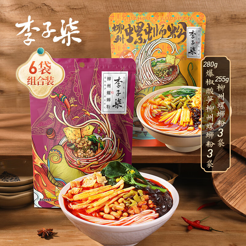 李子柒广西柳州特产螺蛳粉238g*3袋+255g*3袋 32.4元 - 聚合线报