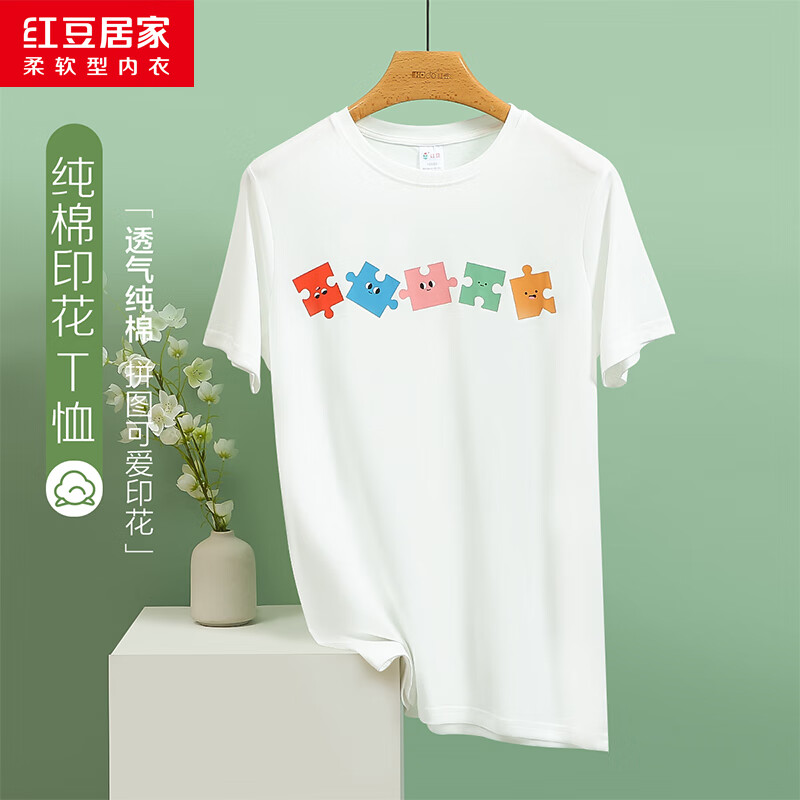 红豆纯棉圆领短袖1件 29.8元，红豆纯棉条纹短袖1件 35.8元 - 线报酷