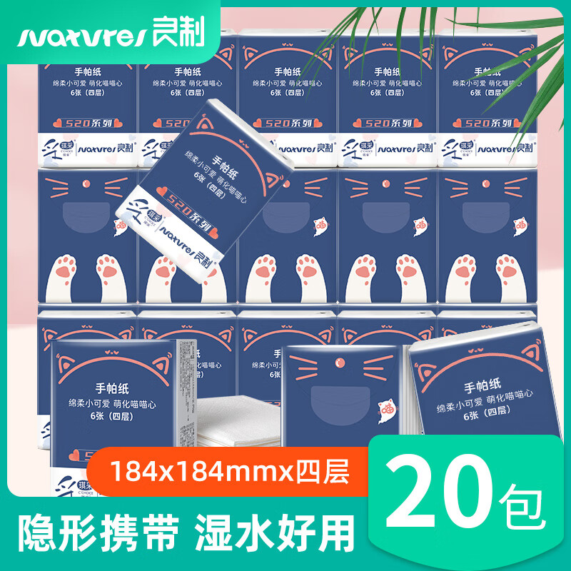 采琪采手帕纸小包纸巾便携装3层7张*10包 3.9元 - 86线报