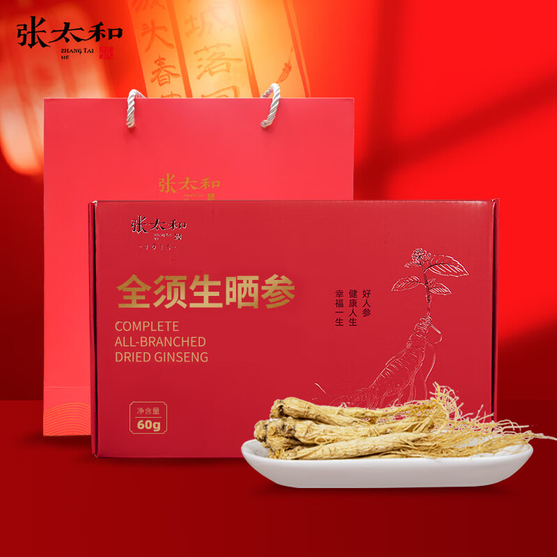 张太和长白山全须生晒参60g 39.9元，张太和高丽参礼盒30g 59.0元 - 86线报