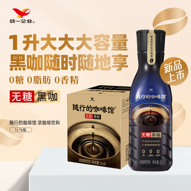 随行咖啡馆无糖黑咖啡饮料1升*6瓶 24元 - 线报酷