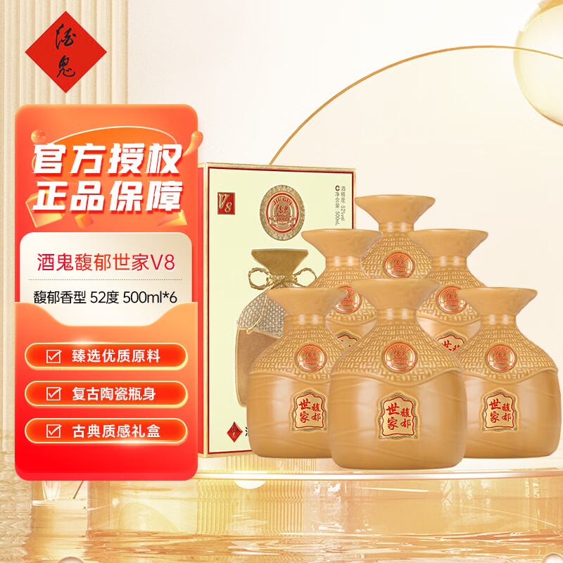 235元🉐52度500mL*2瓶礼盒 699元🉐整箱 500mL*6瓶 - 线报酷