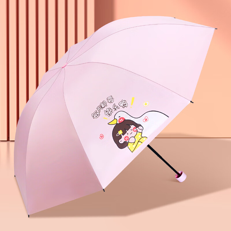 红叶8骨加固黑胶三折防晒晴雨伞UPF50+ 39.9元 - 线报酷