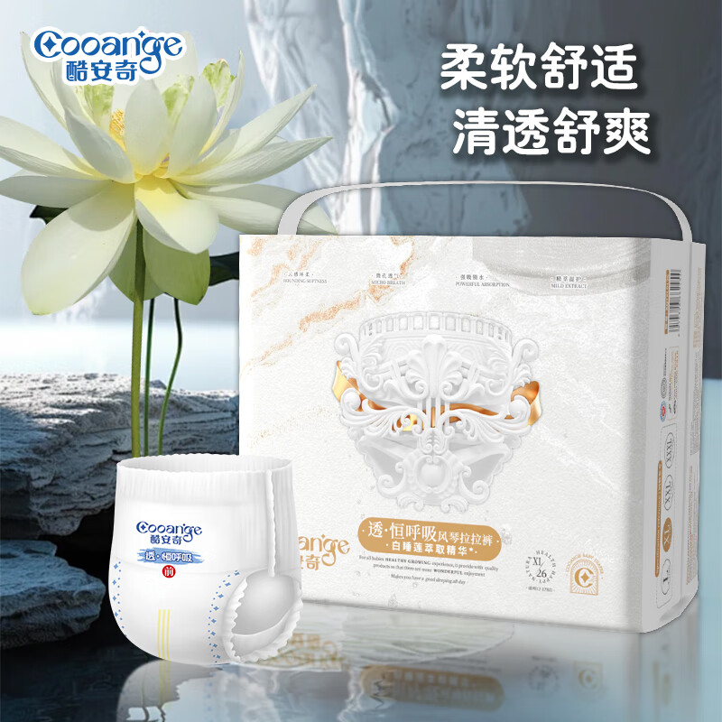 酷安奇透恒呼吸系列拍1件共4包 103.9元 - 线报酷