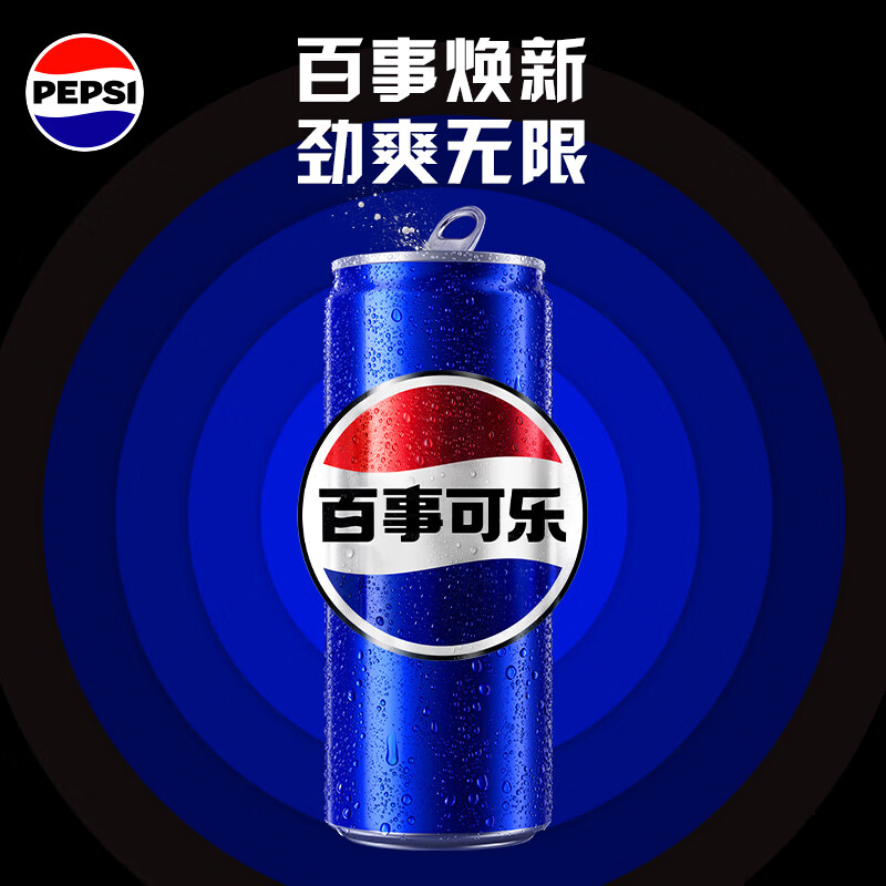 百事可乐细长罐碳酸汽水330ml*20罐 42.9元 - 折送网