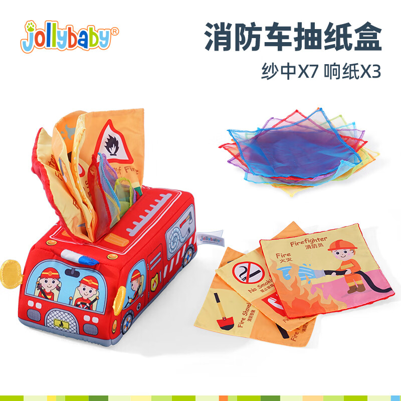 jollybaby经典奢选款尾巴布书 25.6元，jollybaby仿真纸巾盒抽抽乐 37元 - 86线报