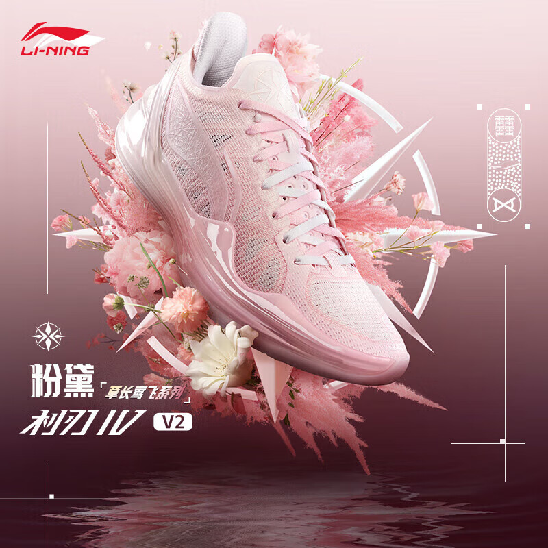 利刃4V2粉色 352元 - 86线报