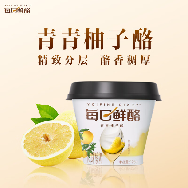 蒙牛每日鲜酪桂花马蹄酪+青青柚子酪酸奶125g×8杯 26.9元 - 美泡泡 蒙牛每日鲜酪桂花马蹄酪+青青柚子酪酸奶125g×8杯 26.9元 - 美泡泡
