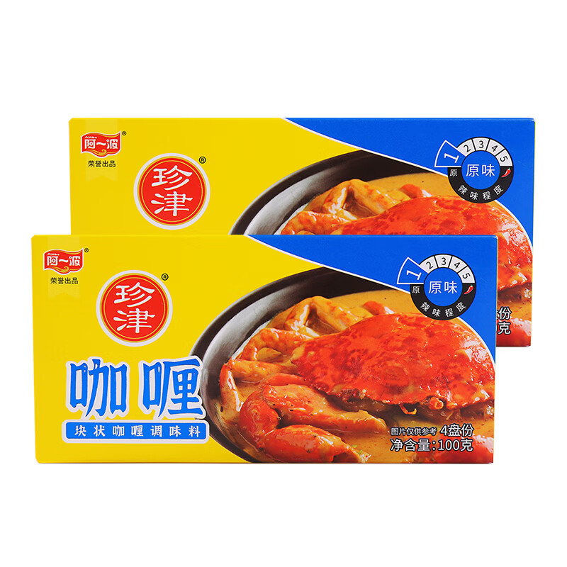 阿一波泰式咖喱块100g*3盒 16.9元 - 折送网