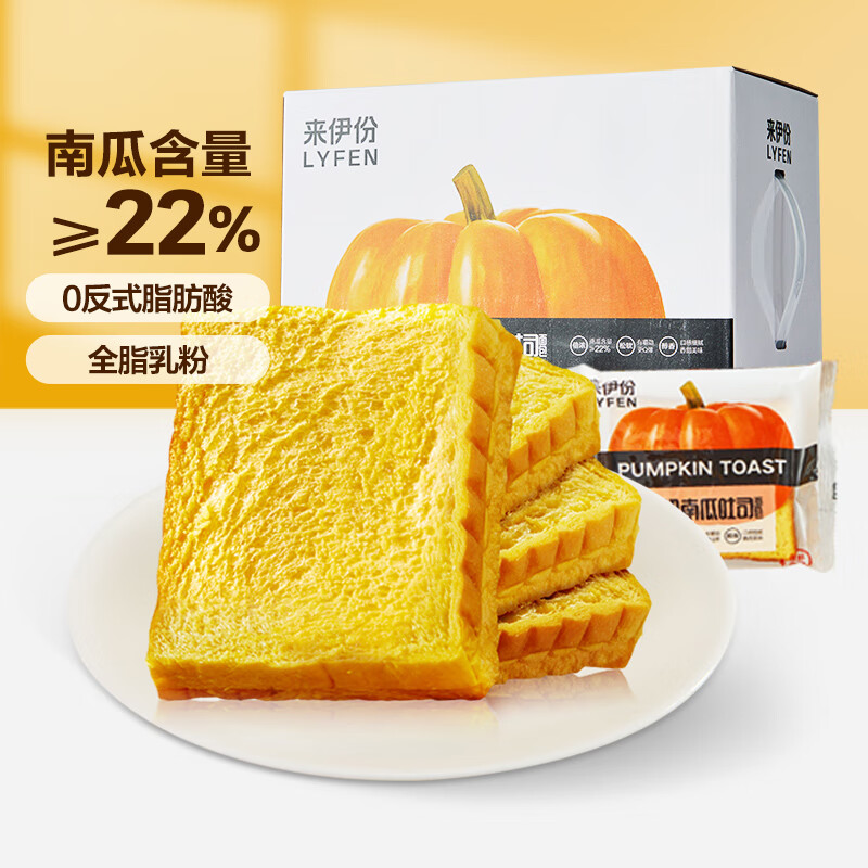 来伊份南瓜吐司面包750g*2盒 37.8元 - 86线报