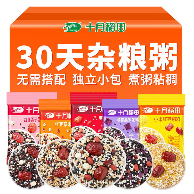 十月稻田混合谷物杂粮粥100g*30袋 29.8元 - 86线报