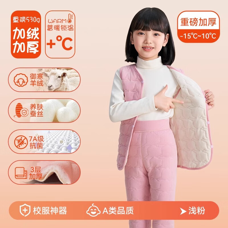 猫人儿童加绒保暖马甲 49.4元 - 86线报