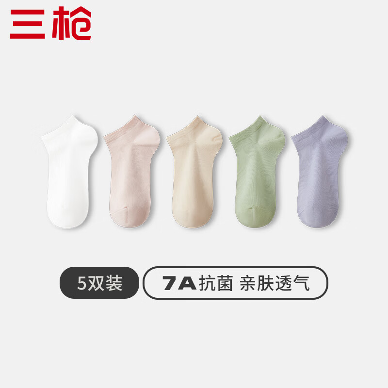 三枪7A抗菌短袜女5双 29.9元，三枪10A抗菌短筒袜男5双 29.9元 - 线报酷