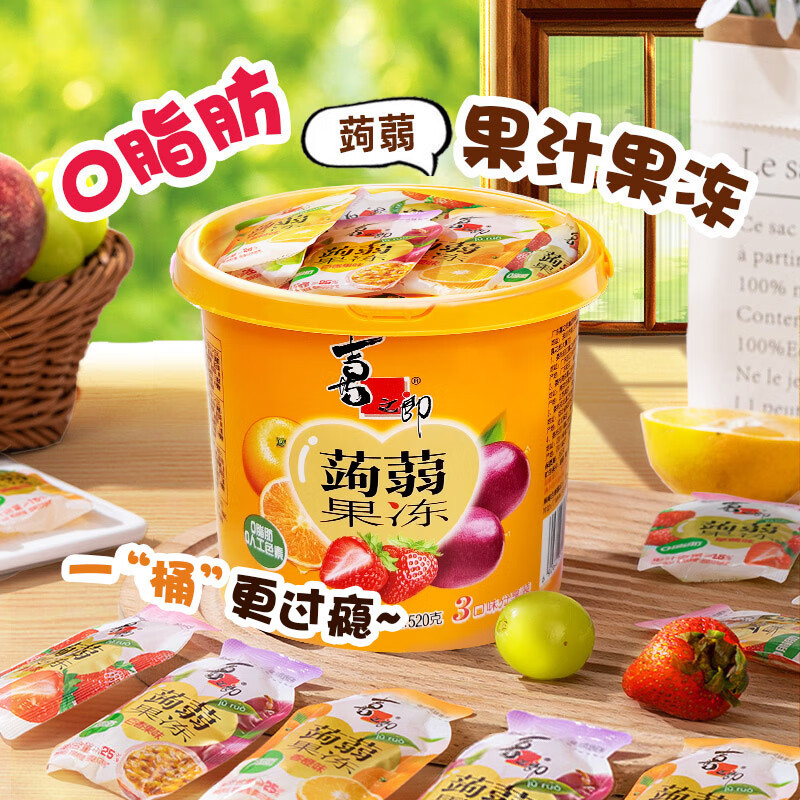 喜之郎蒟蒻果冻520g大桶 9元 - 折送网