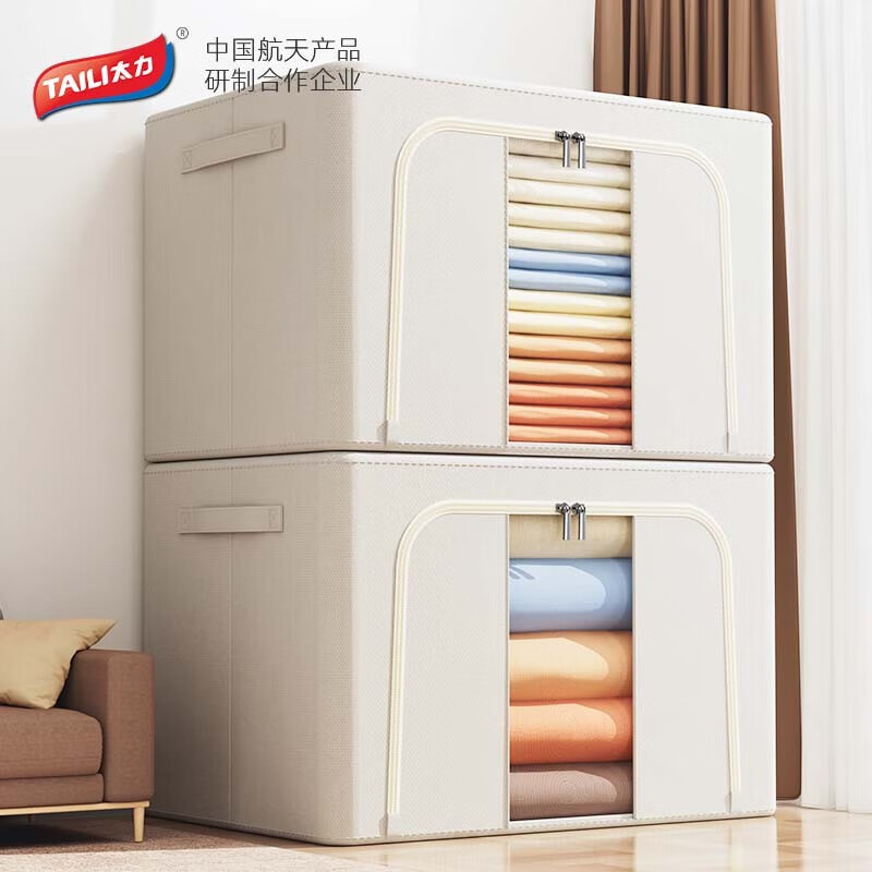 太力环保牛津布收纳箱66L 23.95元，太力环保牛津布收纳箱100L 29.95元 - 86线报