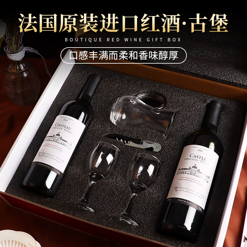 马丁巴克干红葡萄酒750ml*2支礼盒 69元 - 86线报