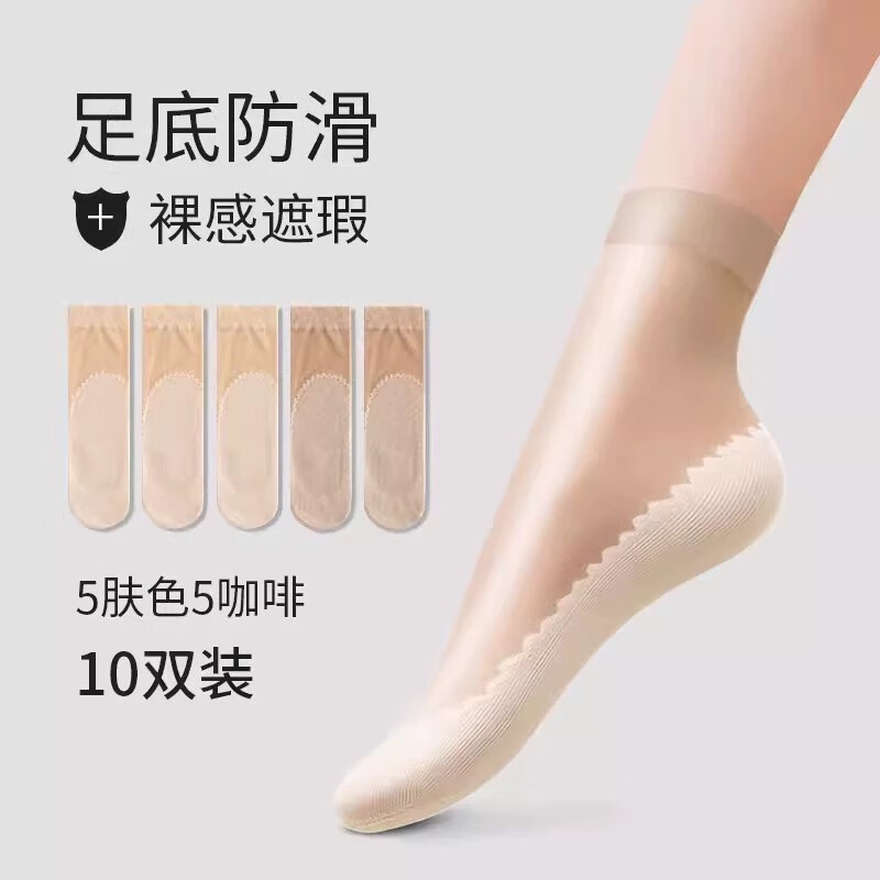 11.9💰中筒丝袜10双 13.9💰新疆棉短筒袜5双 15.9💰棉袜中筒袜5双 - 86线报