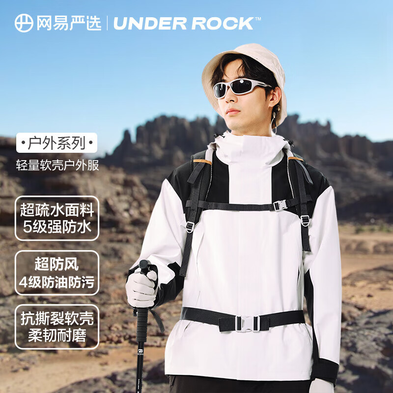 网易严选三防户外服轻量软壳冲锋衣款防水防风B款防水轻量拼色软壳户外服黑白拼色M 79元 - 86线报