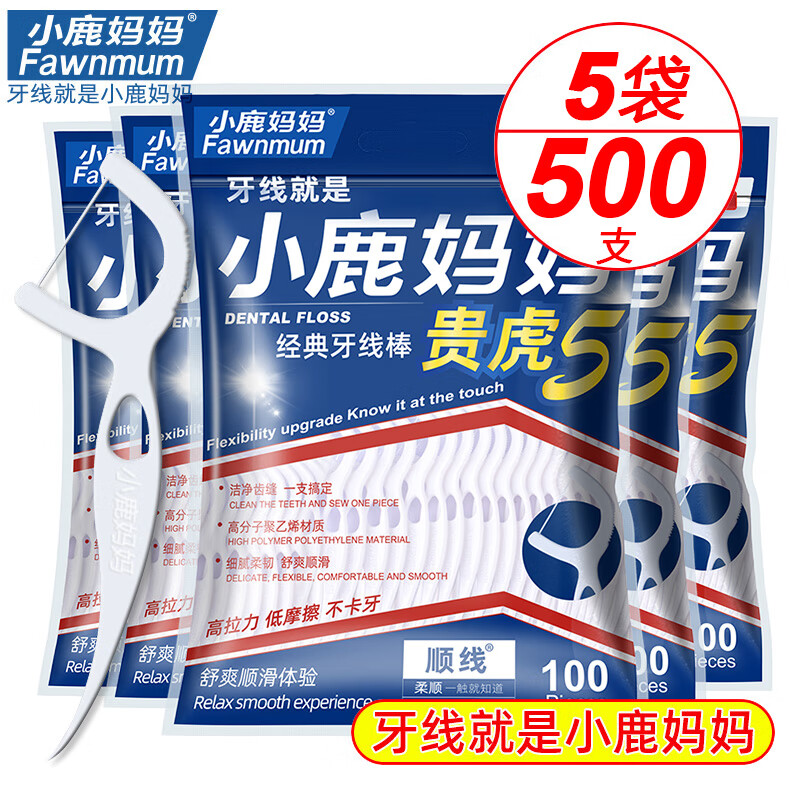 小鹿妈妈经典贵虎牙线棒500支 19.8元 - 线报酷