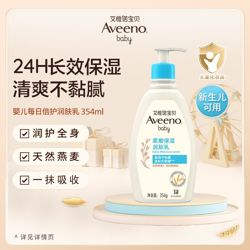 ⭕️降🔥艾惟诺保湿润肤乳 💰66🉐354ml‼ 🔹需叠plus,无则略柜 - 线报酷
