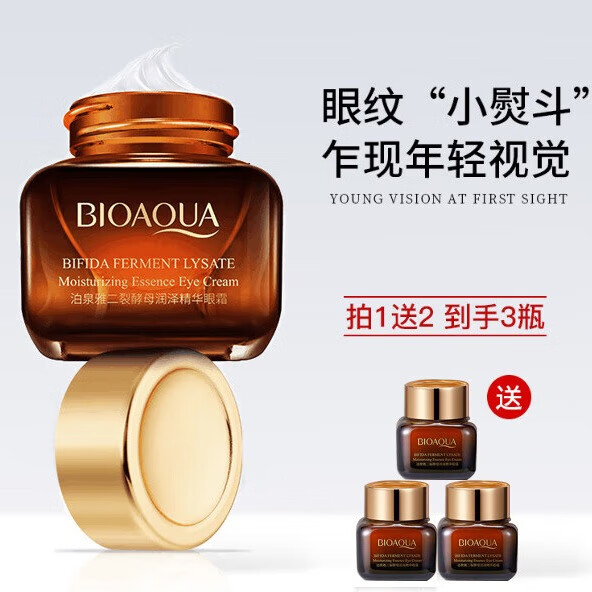 泊泉雅小棕瓶眼霜20g*3瓶 29.9元 - 折送网