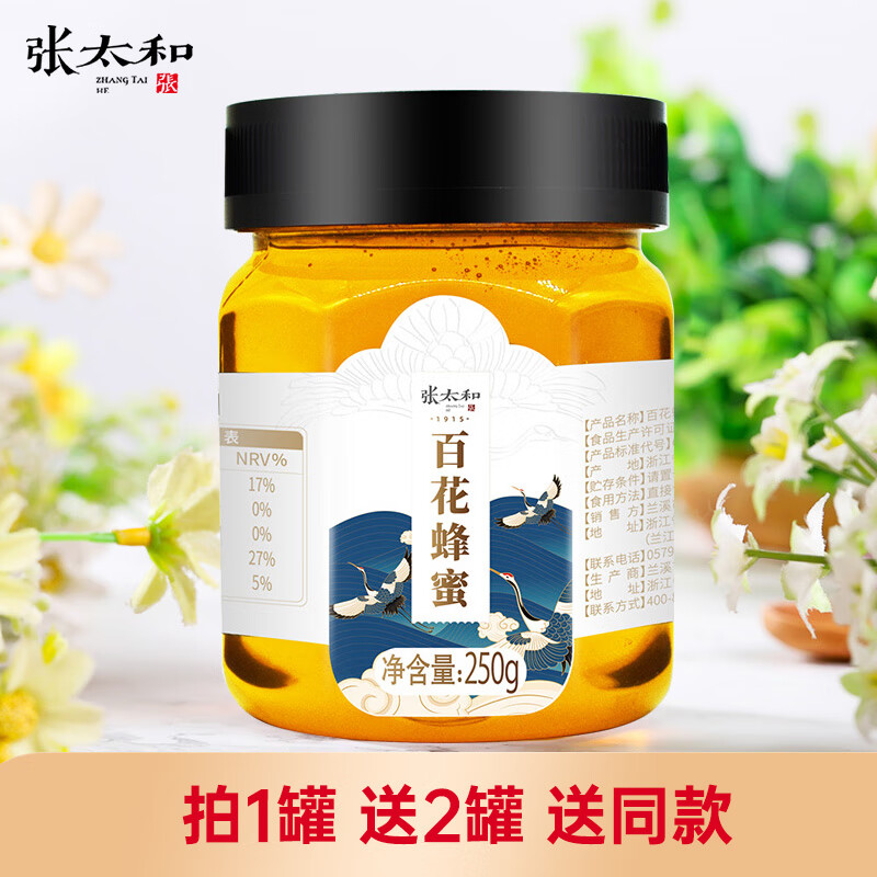 张太和赤小豆薏米茶150g*2袋 19.9元，张太和酸梅汤300g*2盒 29.9元 - 线报酷