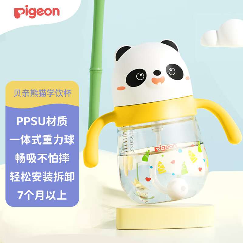 贝亲熊猫牛奶杯学饮杯 34.1元 - 线报酷 贝亲熊猫牛奶杯学饮杯 34.1元 - 线报酷