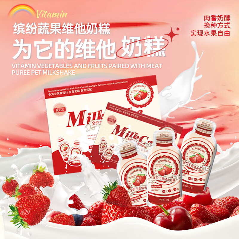 妮吖全价主食奶糕25g*10支任选拍2件 19.8元 - 86线报