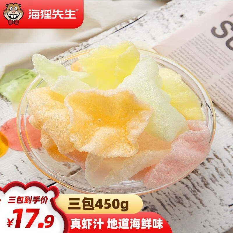 海狸先生网红彩色虾片150g*3袋 9.9元 - 86线报
