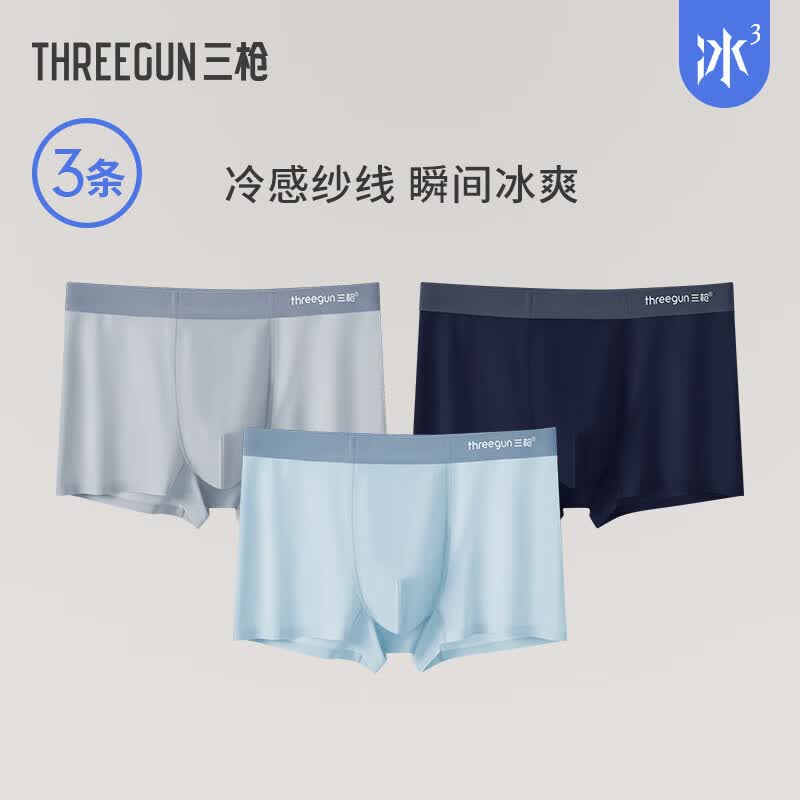 三枪男士纯棉内裤3条装 39.9元,三枪男士7A冰丝内裤3条装 39.9元,三枪女士睡裙 49.9元 - 线报酷 三枪男士纯棉内裤3条装 39.9元,三枪男士7A冰丝内裤3条装 39.9元,三枪女士睡裙 49.9元 - 线报酷