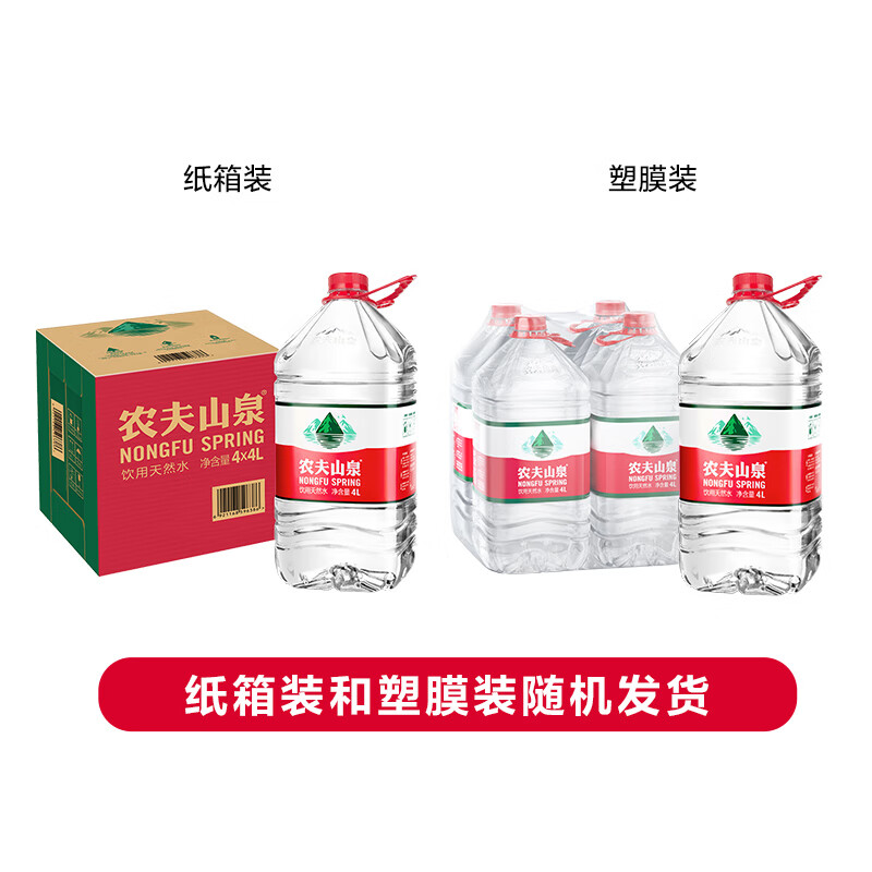 农夫山泉饮用水4L*4桶 19.9元 - 86线报