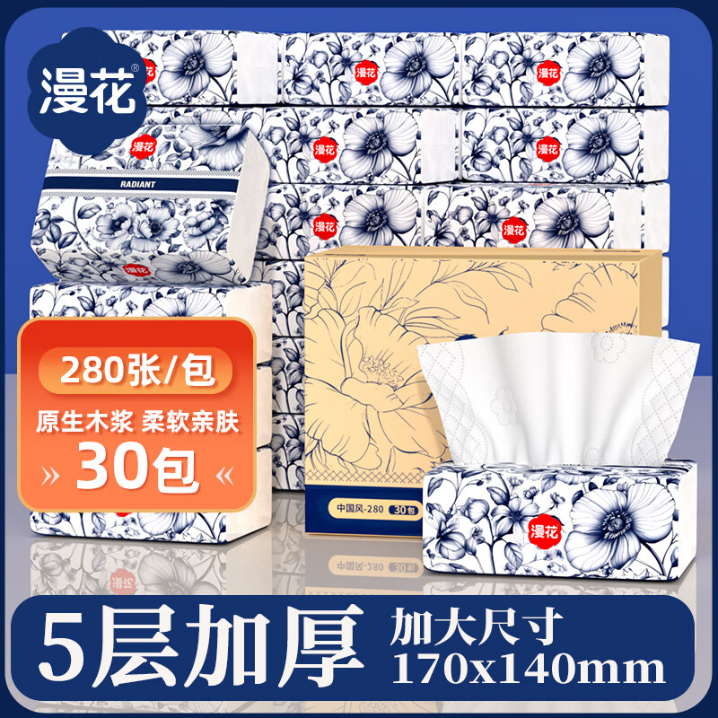 ①国风抽纸 层56抽*30包 拍下24.9元 折0.8/包 ②大包挂抽 - 86线报