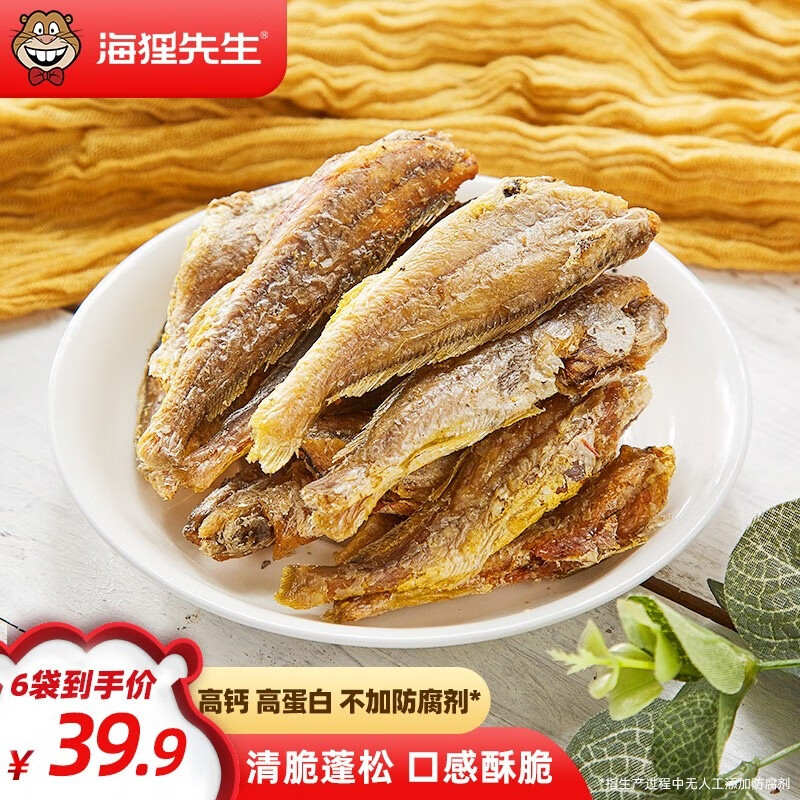 海狸先生香酥小黄鱼30g*6袋 26.9元 - 86线报