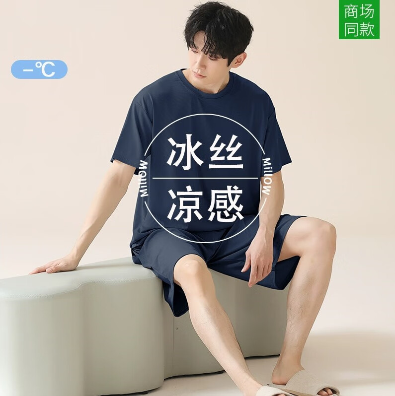 雅鹿冰丝睡衣家居服套装 16.05元 - 线报酷