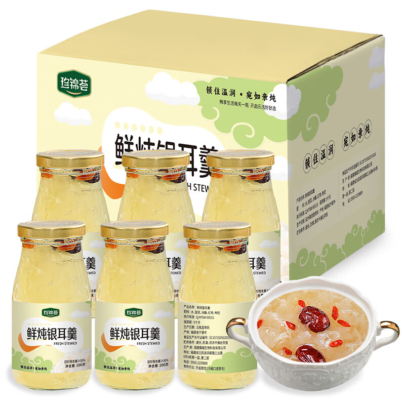 珍锦荟 鲜炖银耳200g*6瓶 🔴到手16.9元 折2.8/瓶 浓稠出胶 - 线报酷