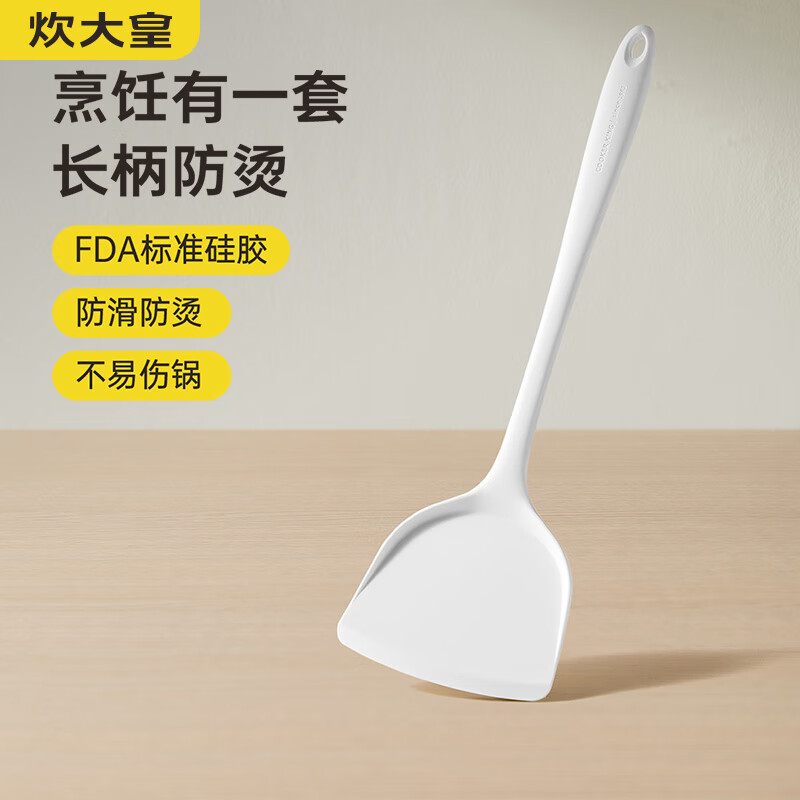 🔴7.9包邮 炊大皇 FDA食品级 简白硅胶锅铲 33*10cm - 线报酷