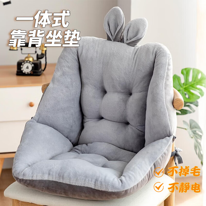 同依一体式靠背坐垫 29元 - 线报酷