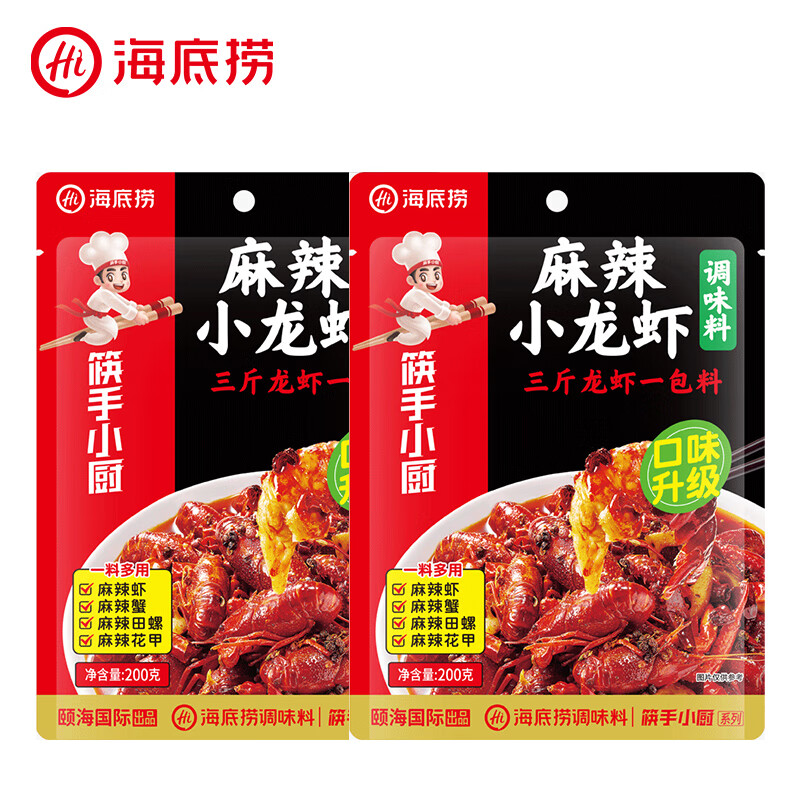 海底捞麻辣小龙虾200g*2 32.9元 - 线报酷