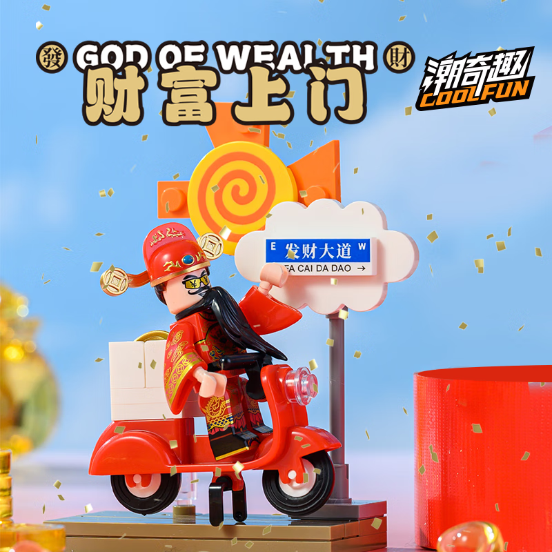 哲高积木拼装儿童玩具任选4件 29.6元 - 86线报