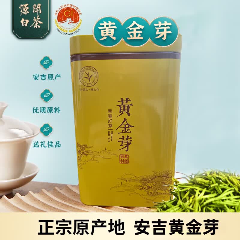 源聞白茶明前特级黄金芽尝鲜装50g 拍3件69.9元 - 线报酷