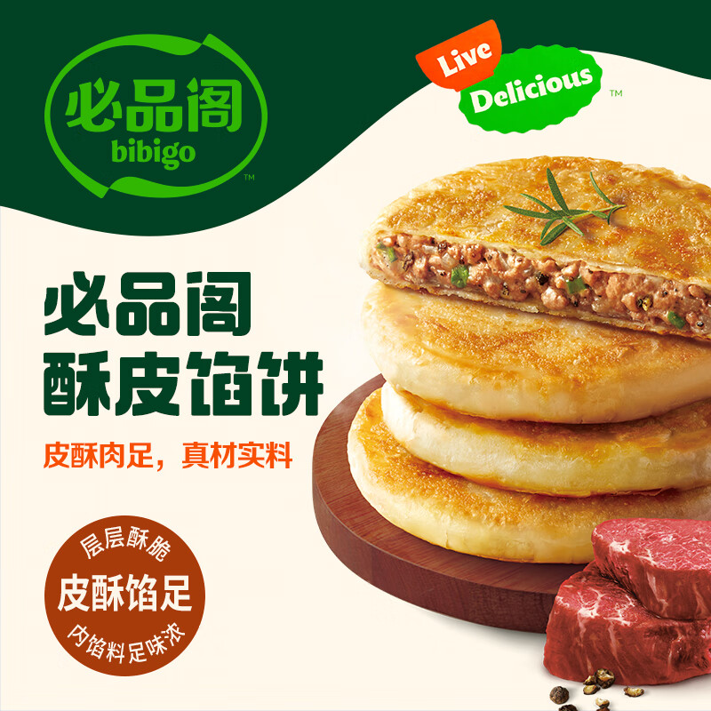 必品阁饺子低忦 ????JD好店 必品阁 王饺子煎饺水饺馅饼等 210g 320g - 折送网