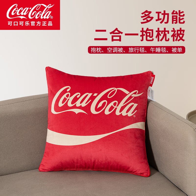 多功能二合一抱枕被40cm*40cm 25.9元 - 折送网