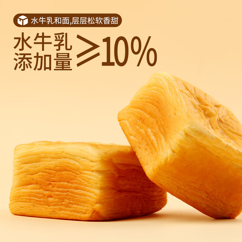 三只松鼠水牛乳千层吐司面包1000g/箱 16.9元 - 线报酷